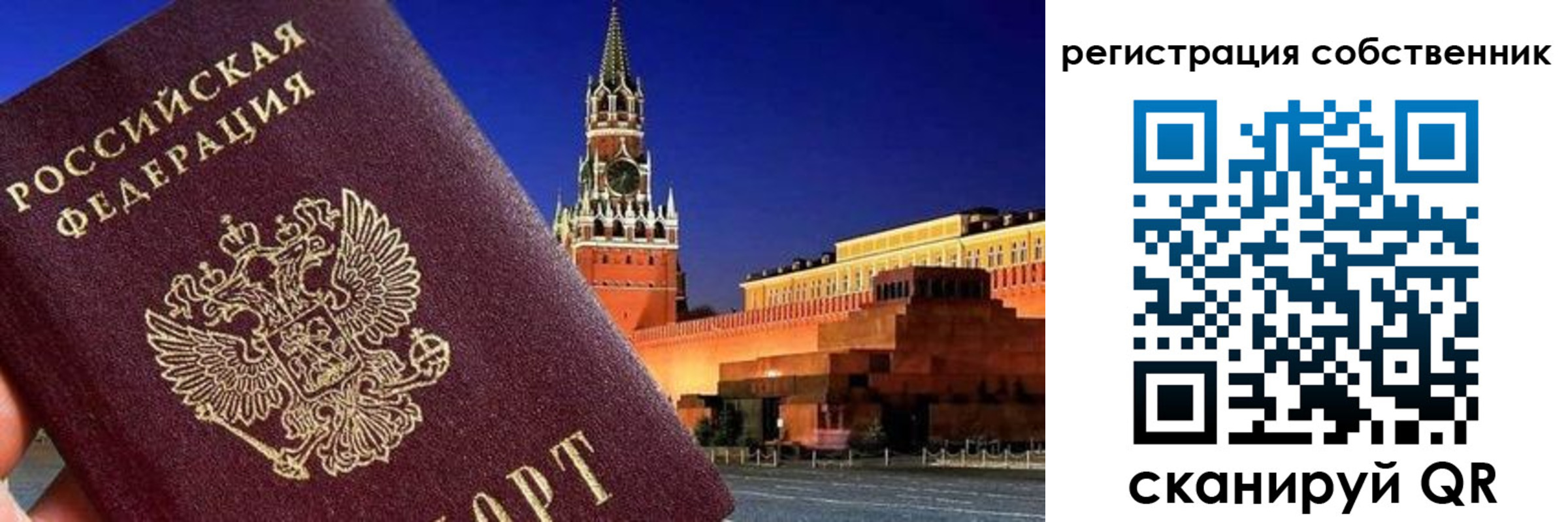 прописка штамп в Марий Эл